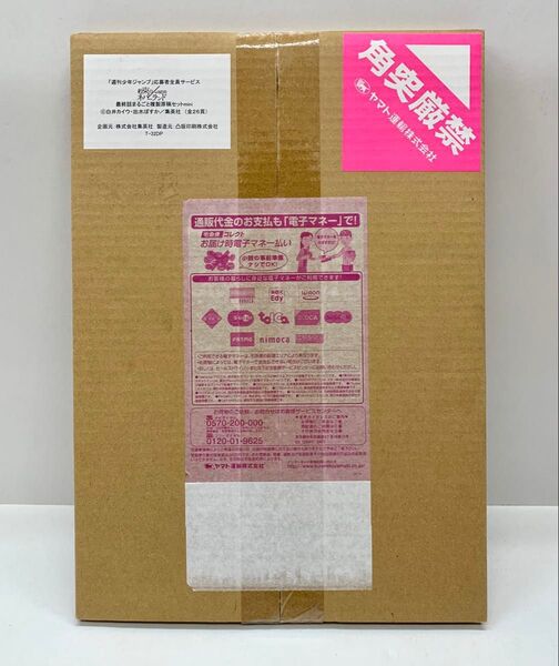 【未開封】 約束のネバーランド 約ネバ 最終話まるごと複製原稿セットmini 白井カイウ 出水ぽすか