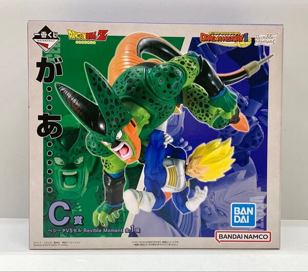 【未開封】 一番くじ ドラゴンボール DRAGON HISTORY Ⅱ C賞 ベジータVSセル フィギュア