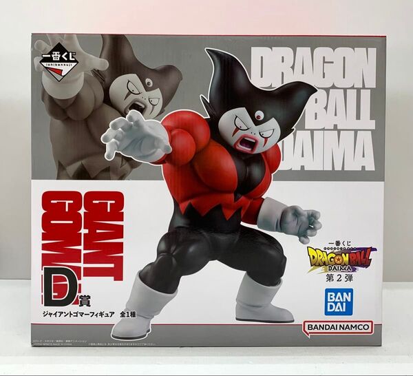 開封品 一番くじ ドラゴンボール DAIMA ダイマ D賞 ジャイアントゴマー フィギュア