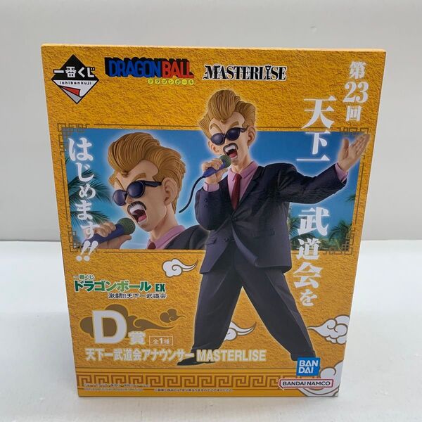 【未開封品】ドラゴンボール 一番くじ D賞 天下一武道会アナウンサー ドラゴンボールEX 激闘 天下一武道会 フィギュア