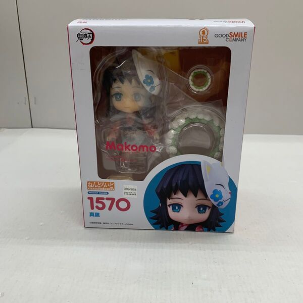 【未開封品】ねんどろいど1570 鬼滅の刃 真菰 フィギュア グッドスマイルカンパニー