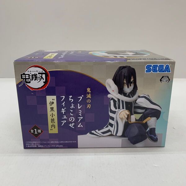 【未開封品】 鬼滅の刃 プレミアムちょこのせフィギュア 伊黒小芭内