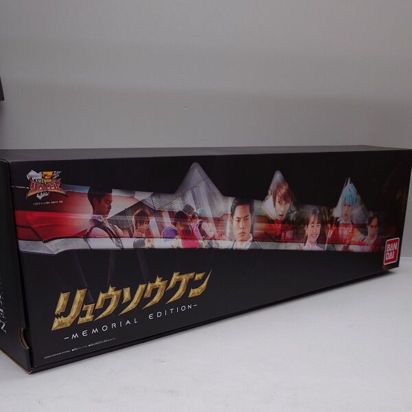 騎士竜戦隊リュウソウジャー リュウソウケン -MEMORIAL EDITION- プレミアムバンダイ
