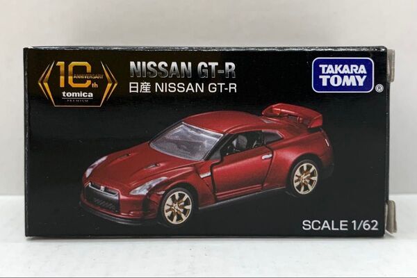【非売品】 トミカプレミアム 日産 NISSAN GT-R トミカ タカラトミー 中古品 1/62 スケール