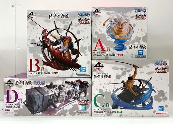 【未開封】 一番くじ ワンピース 匠ノ系譜 覇極 ルフィ シャンクス ゾロ キッド フィギュア 4体セット ワンピ