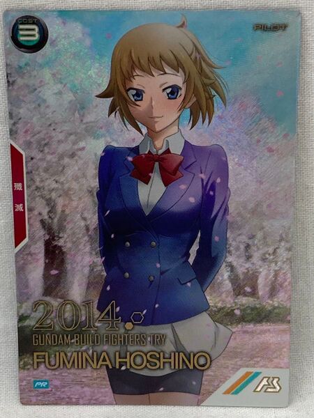 美品 ホシノ・フミナ PR-142 パラレル アーセナルベース
