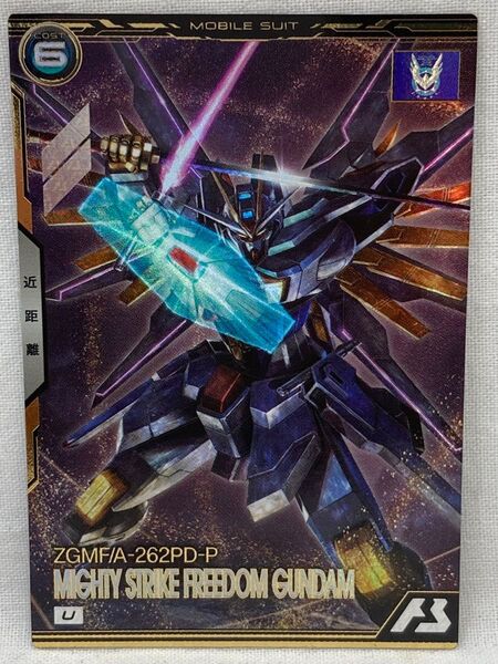 美品 マイティーストライクフリーダムガンダム BP03-012 アーセナルベース