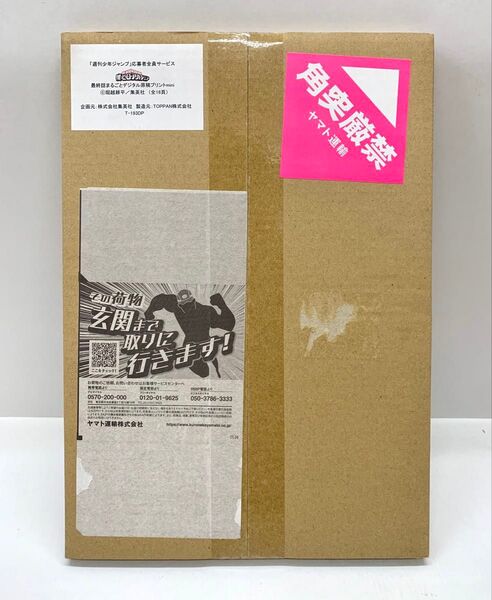 【未開封】 ヒロアカ 最終話まるごとデジタル原稿プリントmini 応募者全員サービス 堀越耕平 僕のヒーローアカデミア