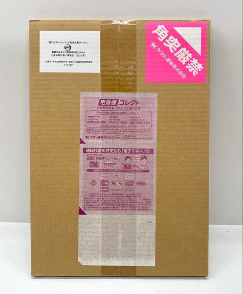 【未開封】 鬼滅の刃 最終話まるごと複製原稿セットmini 吾峠呼世晴 鬼滅