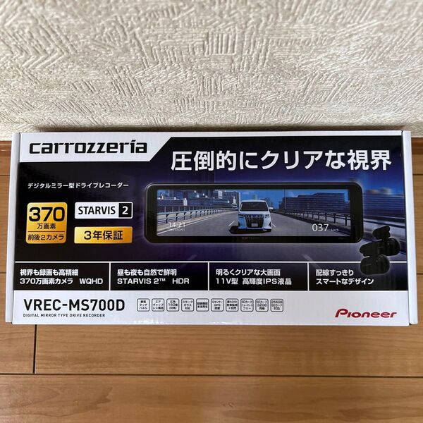 新品 VREC-MS700D パイオニア カロッツェリア デジタルミラー型ドライブレコーダー 11型 IPS液晶 前後2カメラ