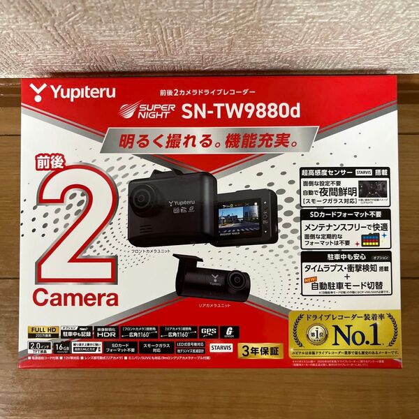 新品未使用 ユピテル 前後2カメラ ドライブレコーダー SN-TW9880d SUPER NIGHT