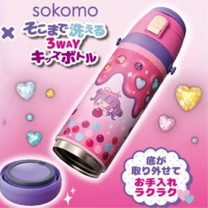 しなこ 水筒 450ml しなこちゃん キッズボトル