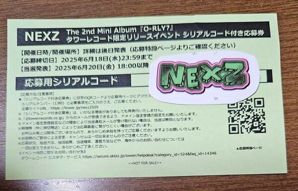 NEXZ O-RLY? タワーレコード シリアルコード 応募券