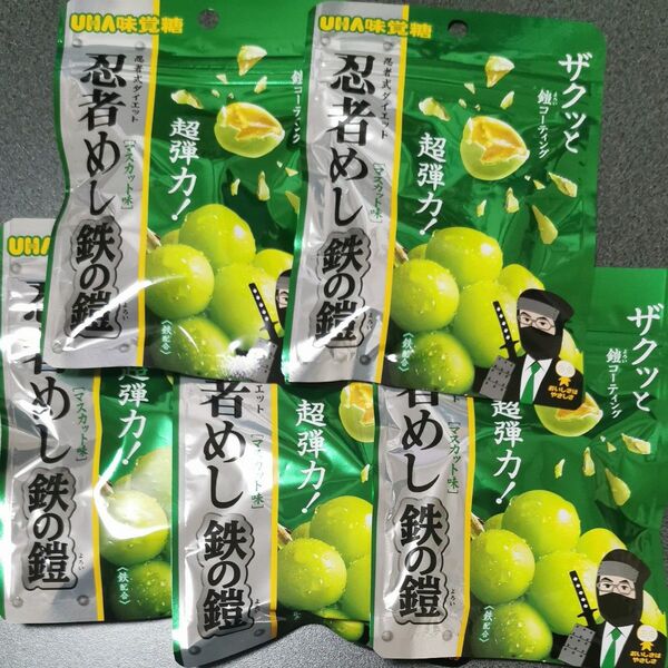 UHA味覚糖 忍者めし 鉄の鎧 マスカット味 40g 5袋セット