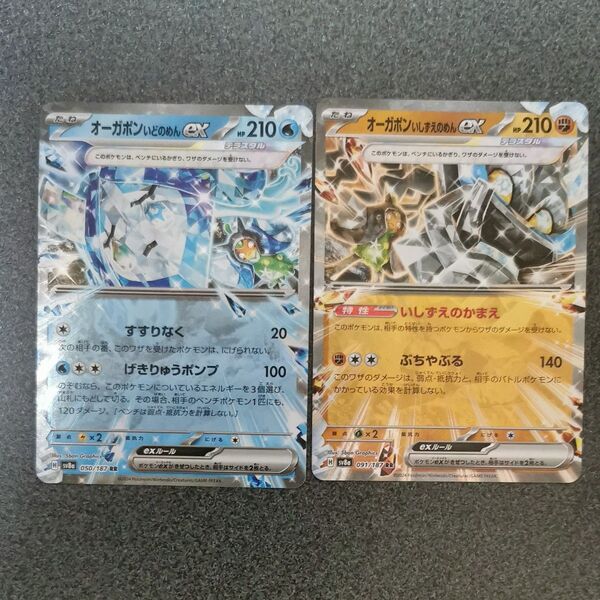 ポケモンカード オーガポン RR
