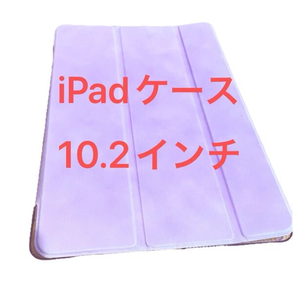 10.2インチ iPadケース 限定 軽量
