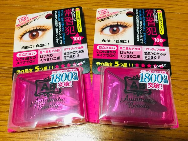 新品 ABメジカルファイバー 100本x2個セット メザイク 二重ふたえ アイプチ アイテープ