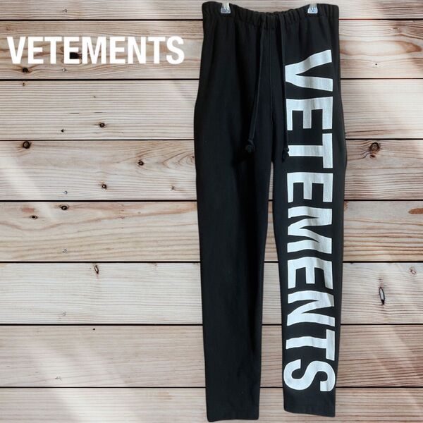 VETEMENTS ヴェトモン ロゴスウェットパンツ ブラック