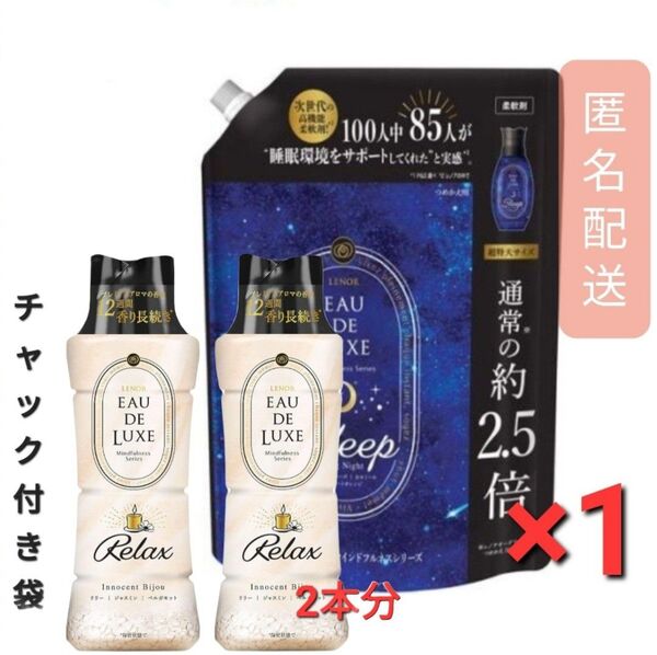 レノアオードリュクス マインドフルネス スリープ 1袋 リラックス ビーズ 2本