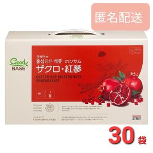 正官庄 ザクロ・紅蔘 50ml × 30袋 ホンサム