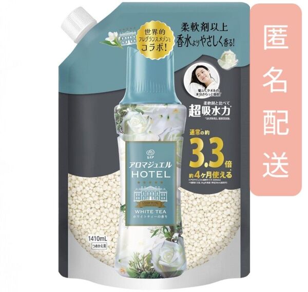 レノア ハピネス アロマジュエル 香り付け専用ビーズ ホワイトティー 詰め替え