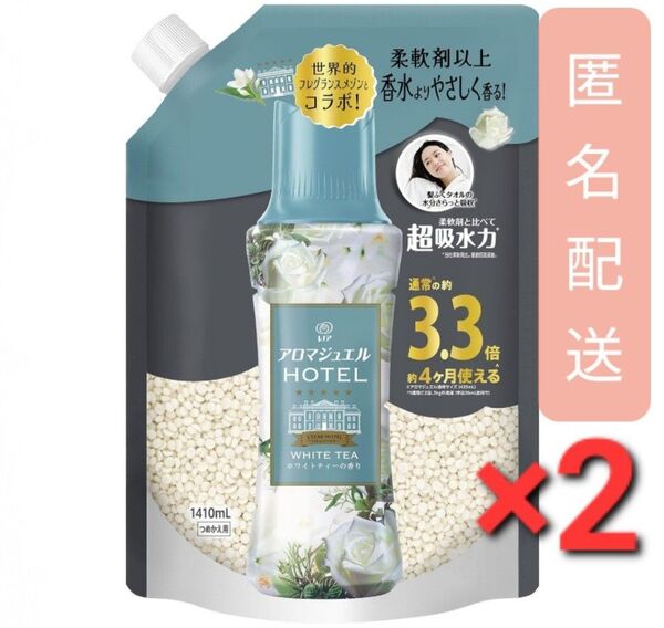 レノア ハピネス アロマジュエル 香り付け専用ビーズ ホワイトティー 詰め替え 2袋