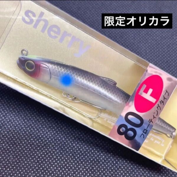 ★ヒフミクリエイティング シェリー80f★限定オリカラ マットヘッドグロー 新品未使用品