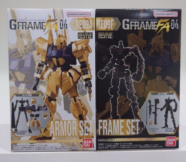 機動戦士ガンダム GフレームFA 04 百式 アーマー フレームセット