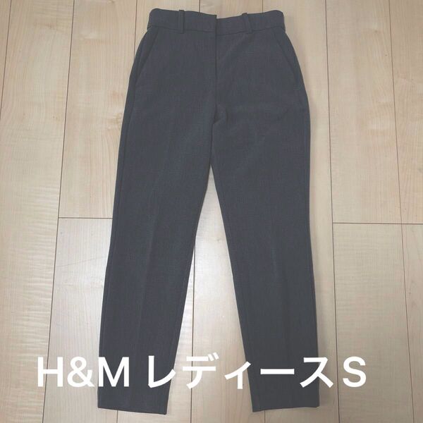 エイチアンドエム H&M グレー スラックス ストレート レディース S パンツ シンプル 定番 カジュアル フォーマル