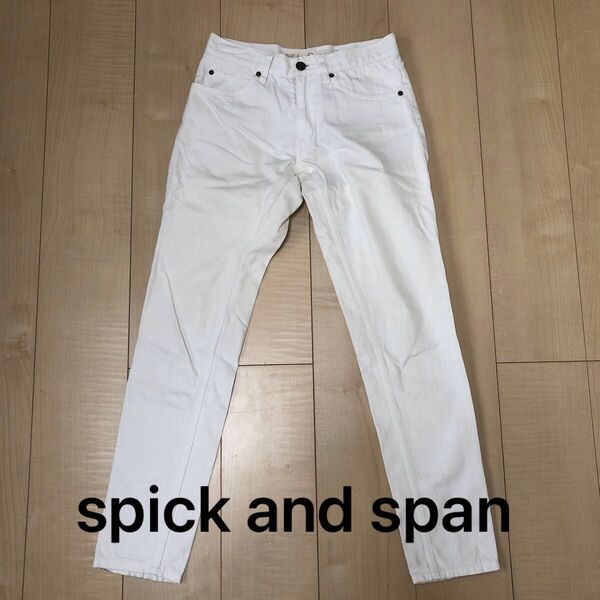 スピックアンドスパン spick and span ホワイト デニム パンツ ジーンズ デニム ホワイトデニム レディース S