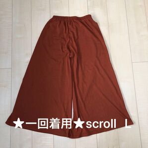 ★一回着用★スクロール scroll レンガ色 ワイドパンツ L パンツ ボトムス イージー ウエストゴム ワイド