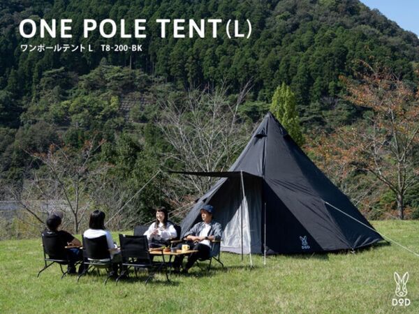 DOD ワンポールテントL T8-200-BK