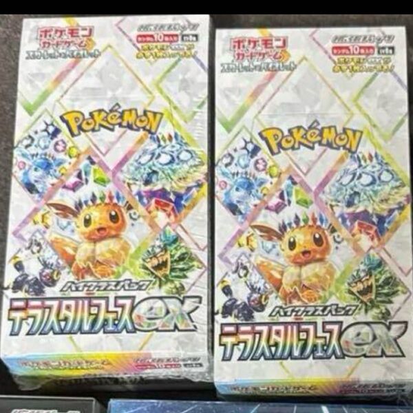 ポケモンカード テラスタルフェスex 2BOXセット シュリンク付