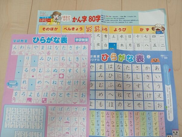 ひらがな カタカナ 小学一年生漢字