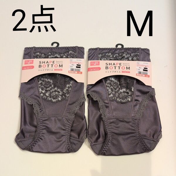 2点セット新品 お腹を押さえるシェイプボトムショーツ Mサイズ グレー しまむら