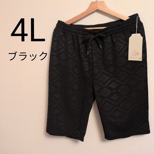 しまむら ロゴスデイズ ブラック メンズハーフパンツ 4L タグ付き ショートパンツ