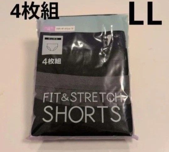 新品 フィット&ストレッチスタンダードショーツ4枚組LL しまむら 未開封 ブラック グレー ネイビー 下着