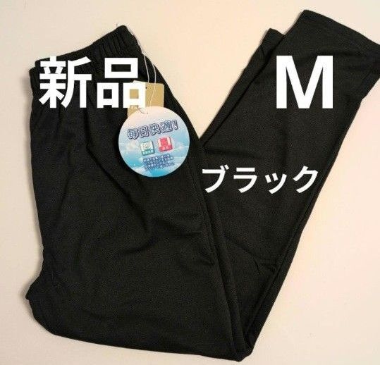 新品 ブラック ジョガーパンツ Mサイズ タグ付き しまむら