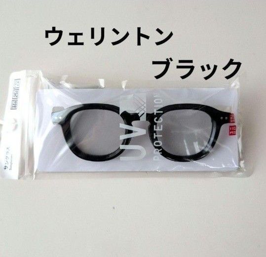 新品 未開封 サングラス ウェリントン ブラック ユニクロ UNIQLO 伊達メガネ UVカット