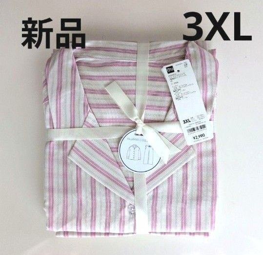 ジーユー GU ストライプパジャマ 3XL ピンク 新品 長袖&ロングパンツ 上下セット