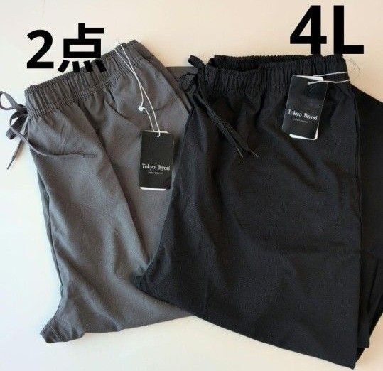 新品 タグ付き カジュアルパンツ 4L 2点セット しまむらグレー ブラック ステテコ ハーフパンツ