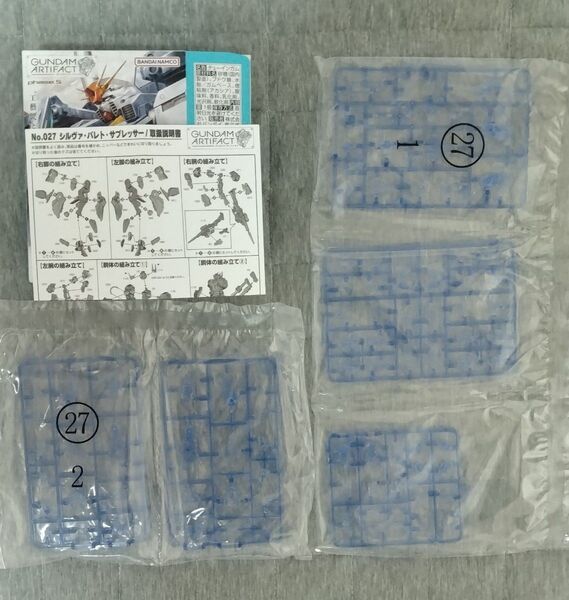 ガンダムアーティファクト第5弾 シルヴァ・バレト・サプレッサー レアカラー