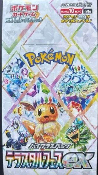 ポケモンカード ハイクラスパック テラスタルフェスex 1BOX分
