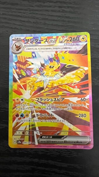サンダースex SAR テラスタルフェスex ポケモンカード ハイクラスパック
