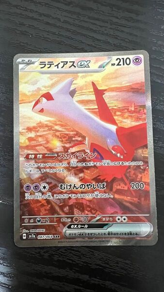 ラティアスex sar 楽園ドラゴーナ ポケモンカードゲーム