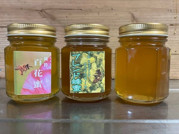 【食べ比べ】百花蜜、ブロッコリー蜂蜜、ブレンド蜂蜜 100g×各1本ずつ