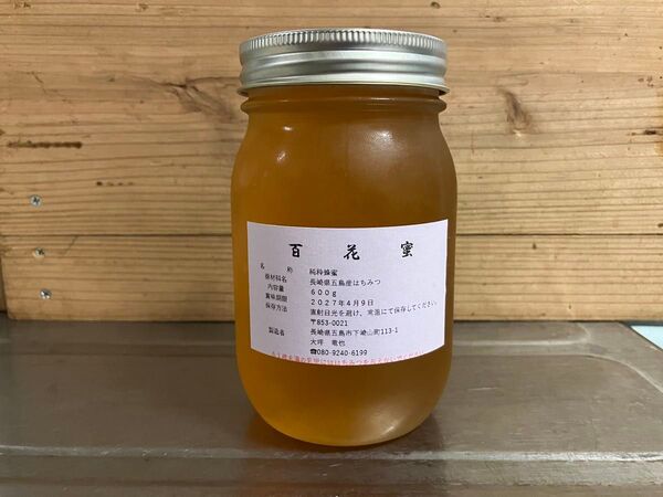 【希少】4種の野菜蜜の百花蜜 600g×1本