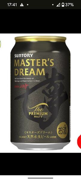 サントリープレモルマスターズドリーム350ml48缶