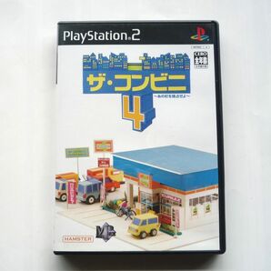 【PS2】 ザ・コンビニ4 ~あの町を独占せよ~
