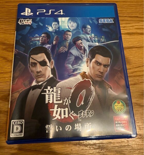 龍が如く0 誓いの場所 PS4